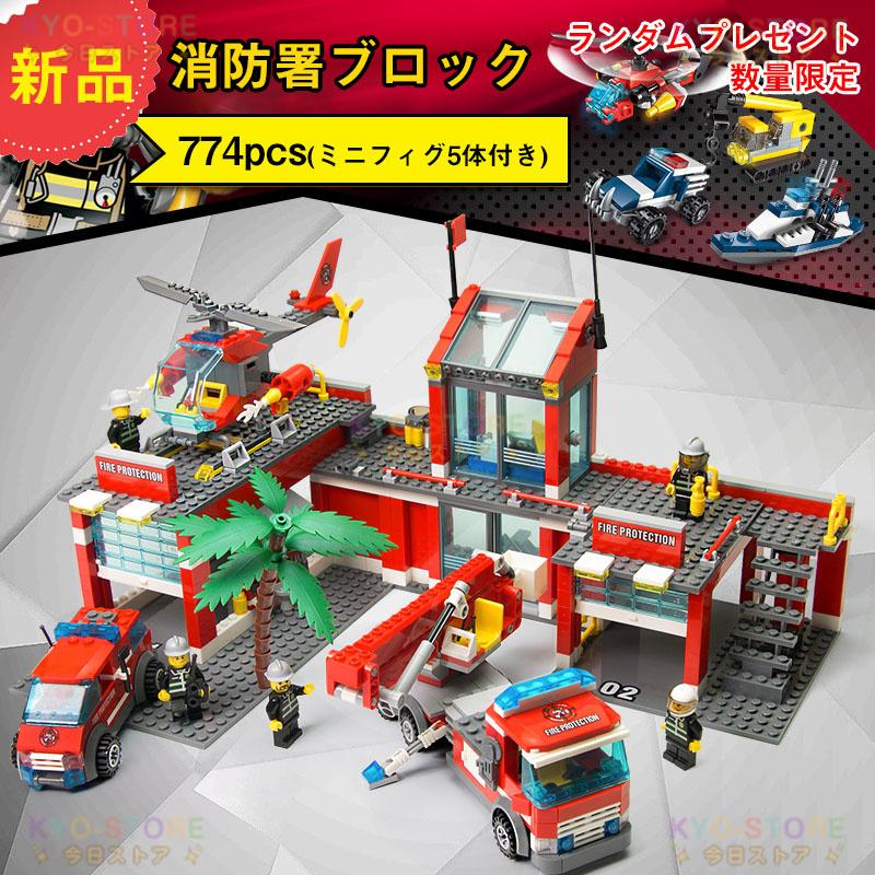 レゴ互換 ブロック おもちゃ 子ども レゴ互換 シティ 消防署 レゴブロック 1074PCS ミニフィグ7体 消防車 レゴ互換 ブロック おもちゃ クリスマス プレゼント