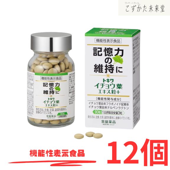 トキワ イチョウ葉エキス粒＋ (プラス) 12個セット 機能性表示食品 常盤薬品 ノエビアグループ