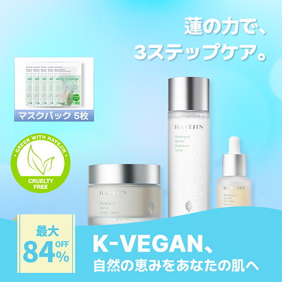 Qoo10 – 「HAYEJIN OFFICIAL」のショップページです。