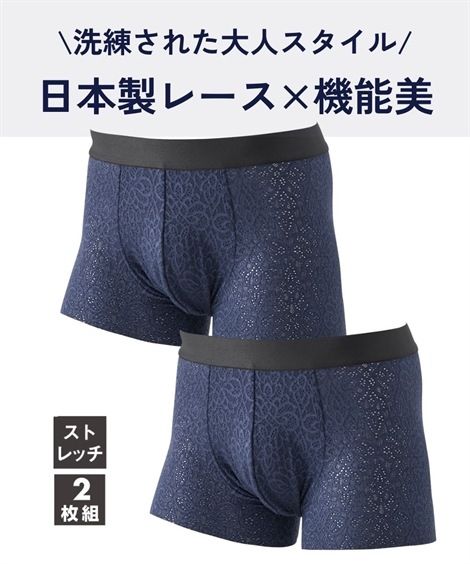 ボクサーパンツ レースメンズ前閉じボクサーパンツ２枚組 日本製レース トリンプ