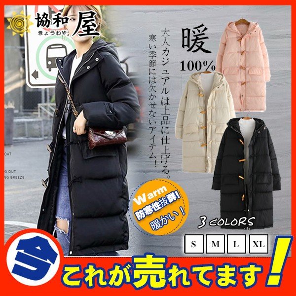 ダウンコート コート ロング 中綿 ダッフルコート ファーコート ブルゾン レディース フード付き