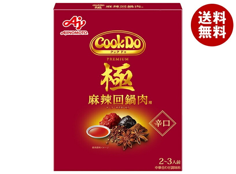 味の素 CookDo(クックドゥ) 極(プレミアム) 麻辣回鍋肉用 100g＊10個入＊(2ケース)