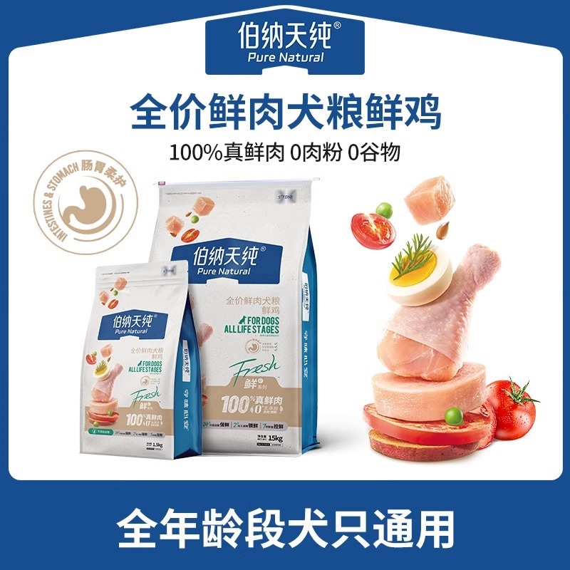 11 新鮮な4肉肉ドッグフード穀物フリーアダッドドッグ子犬普遍的な自然食品低敏ility性保護胃腸髪の保護胃腸髪の髪の毛222222