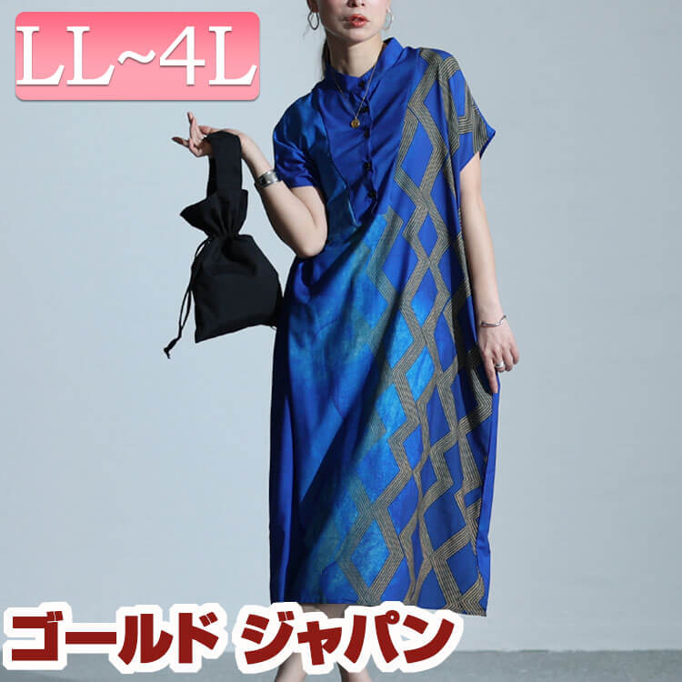 大きいサイズレディース ワンピース アートプリントシャツワンピース ワンピ 半袖ワンピース シャツワンピース 半袖 半そで ロング ミモレ シャツ ドルマン ポケット 柄 スタンドカラー ヘリンボーン 5,419円