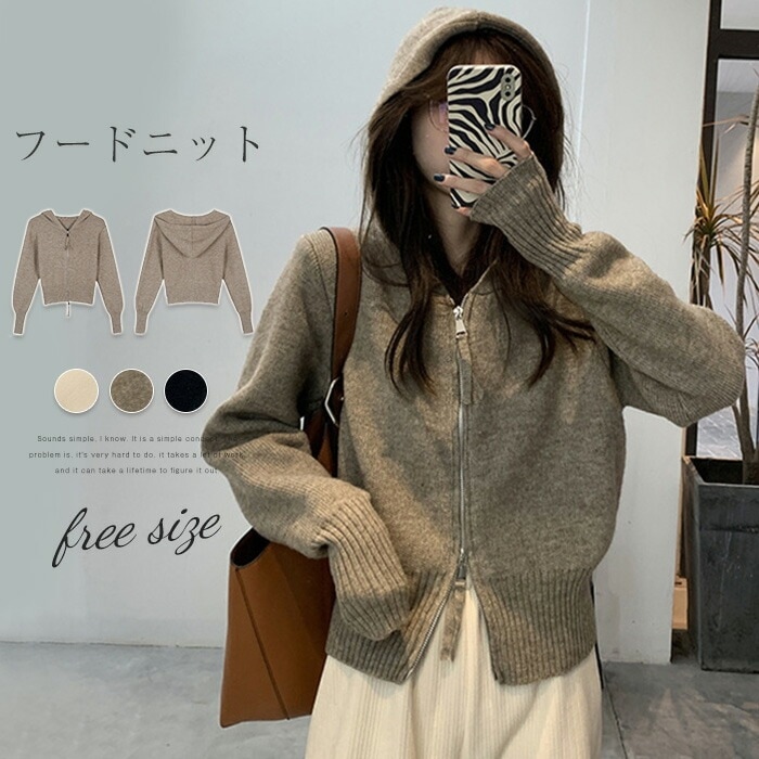 ２点で13o円OFF！【早割り】ニットパーカー カーディガン ニット レディース トップス 長袖 秋冬 暖か きれいめ アウター パーカー ニットカーディガン ニットジャケット アウター 秋 冬 春先