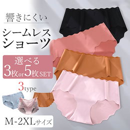 高レビュー【💝色選べる!3枚/5枚セット💝】シームレスショーツ/M-XL/伸縮性 圧迫感ない レース セクシー ショーツ レディース パンツ 下着