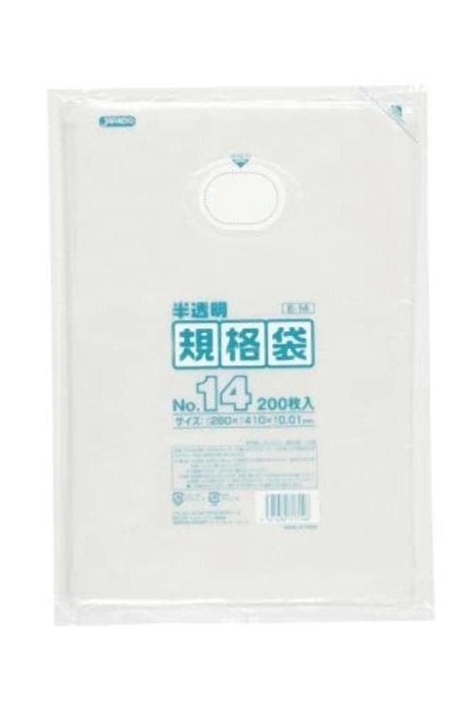 規格袋 14号200枚入01HD半透明 E14 [xまとめ買い（40袋x5ケース）合計200袋セット] 38-411
