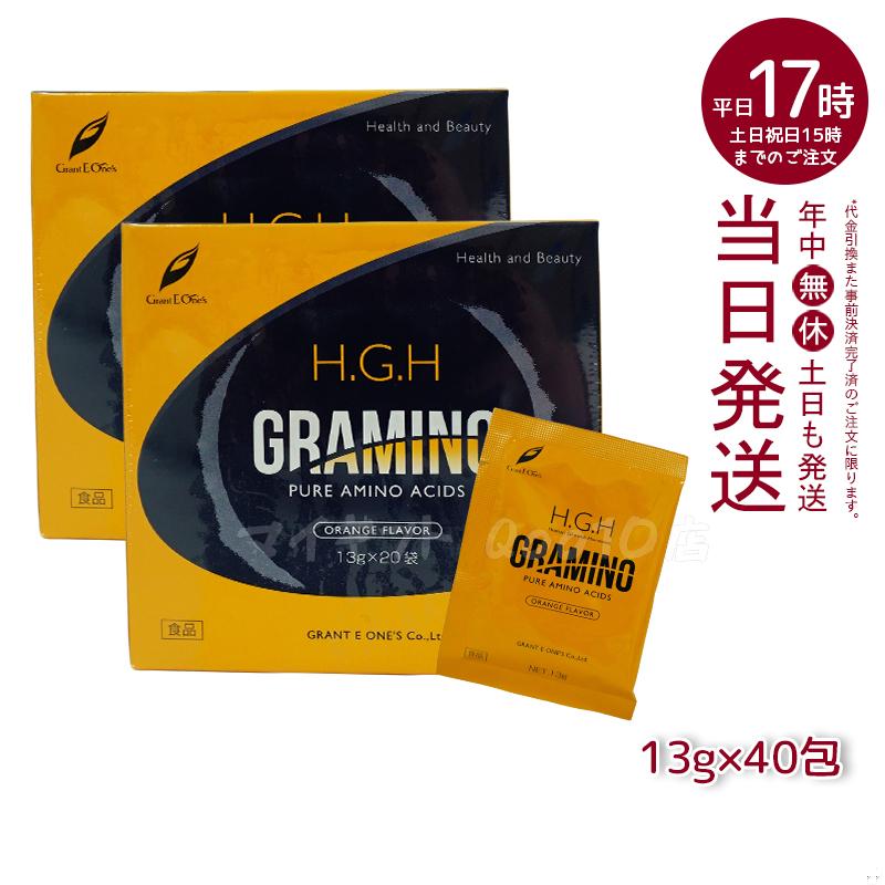H.G.H GRAMINO (エイチジーエイチグラミノ) アミノ酸 トイーワンズ 13g 20包 【お得2箱セット】