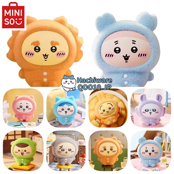 ちいかわ MINISO メイソウ 春節ぬいぐるみ 6体コンプリートセット ちいかわ MINISO メイソウ 春節ぬいぐるみ 6体コンプリート