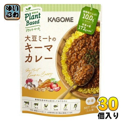 カゴメ 大豆ミートのキーマカレー 180g パウチ 30個入 レトルト 食品 カレー