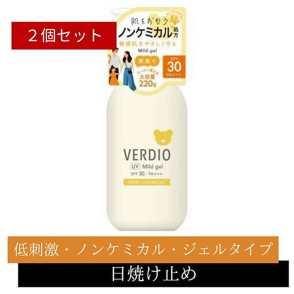 近江 兄弟 社 日焼け 人気 止め ベルディオ