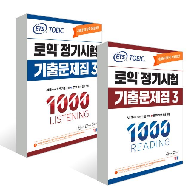 ETSTOEIC定期試験記入問題集1000 Vol.3 READINGリーディング+LISTENINGリスニング / ETS TOEIC 韓国