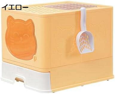 猫 トイレ 猫用トイレ本体 フルカバー大型 引き出し式 掃除簡単折り畳み式 臭い防止砂の飛び散り防止 上から 猫顔ドア 2WAY出入り方法 大きい猫 子猫 ネコトイレ システムトイレ スコップ快適ワイ