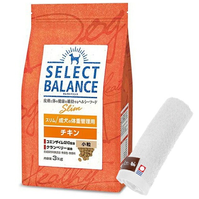 セレクトバランス スリム チキン 小粒 成犬の体重管理用 3kg【犬想いオリジナル今治ハンドタオルセット】【タオルカラー ホワイト】