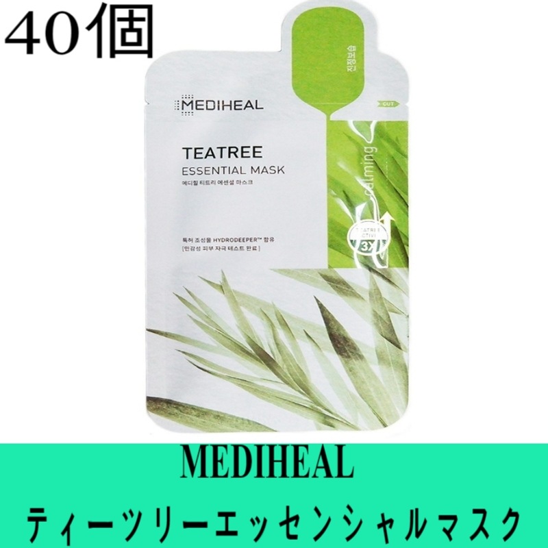 ティーツリーエッセンシャルマスク 40枚 2個入 おまけ /韓国マスクパック / 鎮静マスク/ デイリーマスクパック