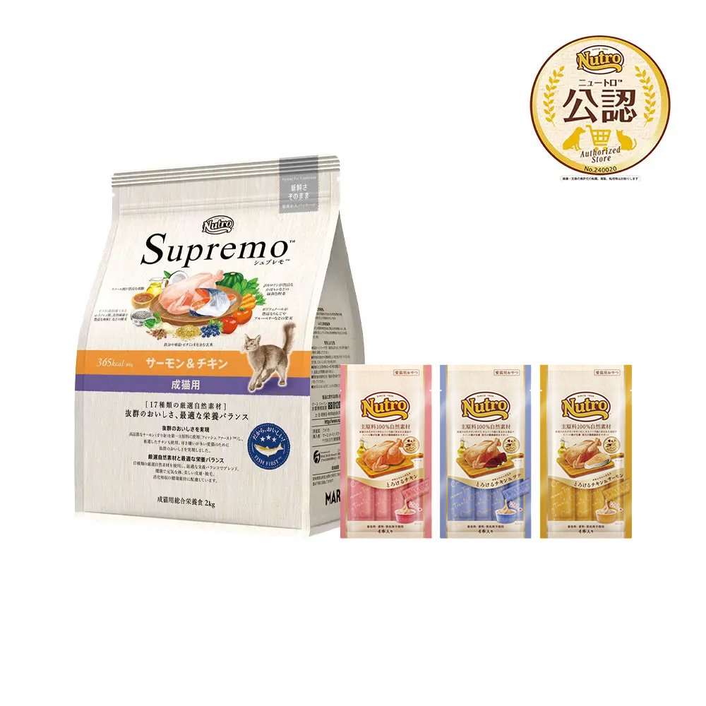 ニュートロ　猫　成猫用　サーモン＆チキン　２ｋｇ＋おやつ　４本入り　チキンとお魚フレーバー　３種各１袋　ＣＲＣ35―15―50―00―00
