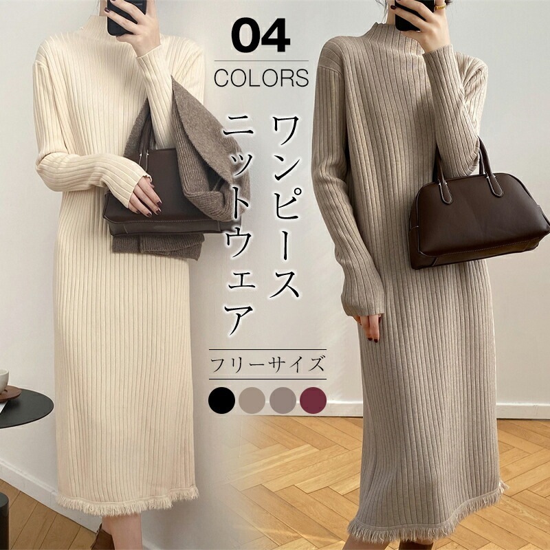 【２点購入25O円OFF】ワンピース レディース ワンピ ロングワンピース オフィス カジュアル 長袖 ロング 無地 きれいめ 秋冬 防寒 着痩せ 暖かい 軽い 通勤 通学 厚手 おしゃれ 4,909円