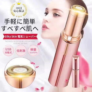 シェーバーレディース 電気シェーバー 女性 顔剃り 多機能 USB充電式 眉毛 フェイスシェーバー 防水 回転式 ムダ毛処理 脱毛器 全身 携帯便利