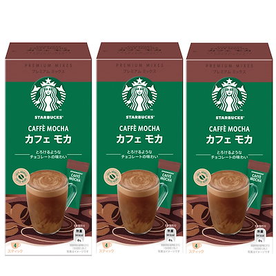 他サイト： ネスレ スターバックス プレミアムミックス カフェ モカ スティックコーヒー 4P ×3箱の商品画像