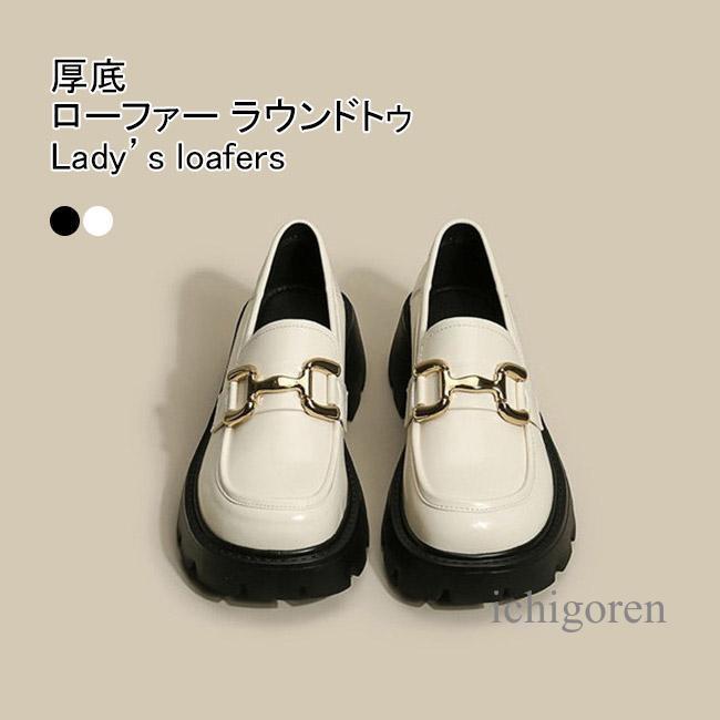 ローファー レディース フラットシューズ 浅口 ラウンドトゥ 厚底 金具付き 柔らかい 滑りにくい 履きやすい 快適 美脚 春夏秋