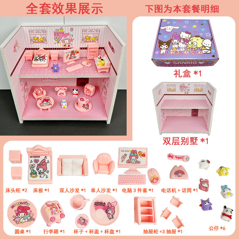 サンリオ　ちびっとも　キティ&マイメロディ　6点セット サンリオ ちびっとも キティ&マイメロディ 6点セット
