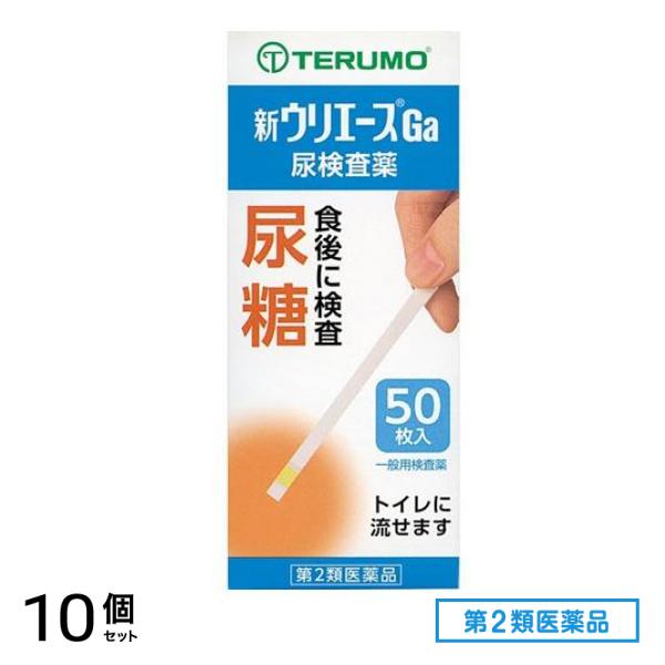 第２類医薬品 テルモ 新ウリエースGa 50枚 10個セット