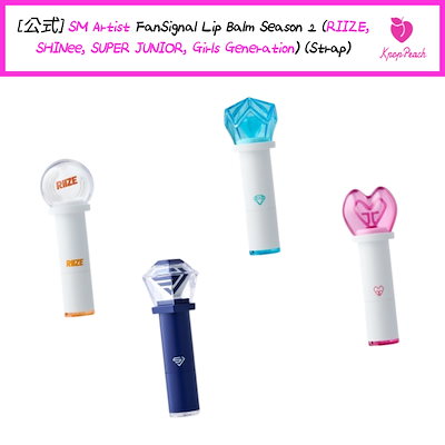 SHINee AMOREPACIFIC リップバーム2本➕チャーム　シャイニー SHINee AMOREPACIFIC リップバーム2本➕チャーム シャイニー Qoo10