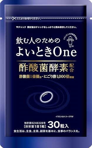 他サイト： キユーピー よいとき One 酢酸菌 酵素 1億個分 [ ウコン 肝臓エキス しじみ 不使用 ] (30日用)の商品画像