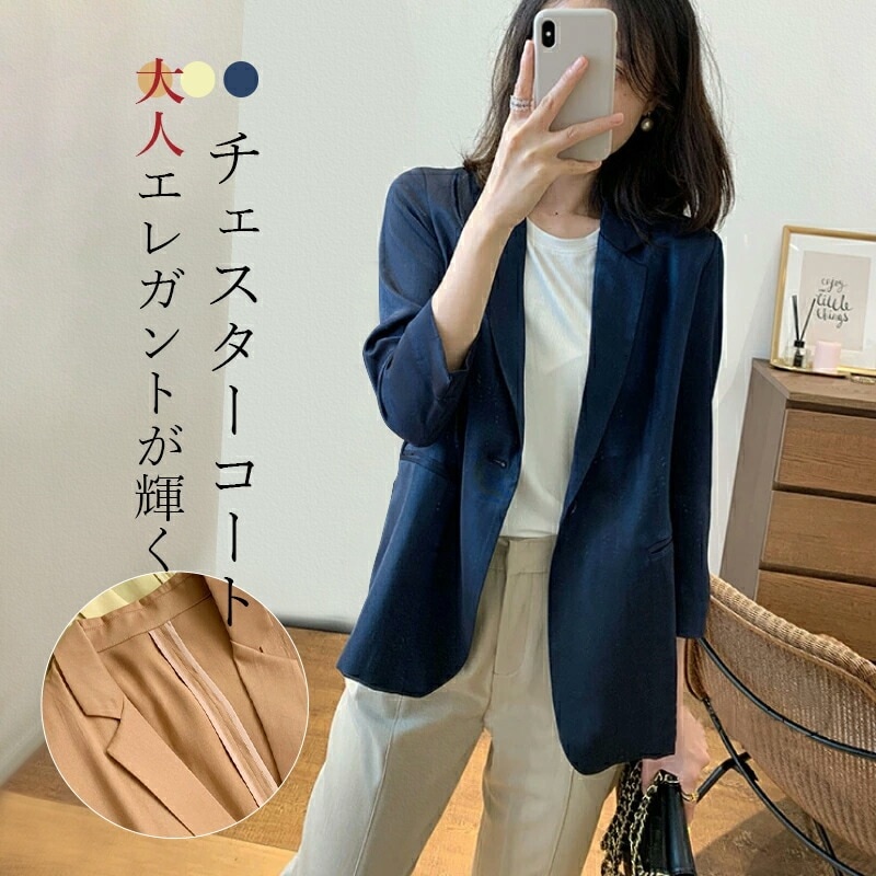 テーラードジャケット レディース テーラードコート テーラード アセテート混 光沢感 アウター ジャケット ロング丈 ロングコート チェスター 軽アウター 羽織 長袖 抜け感 大人 おしゃれ