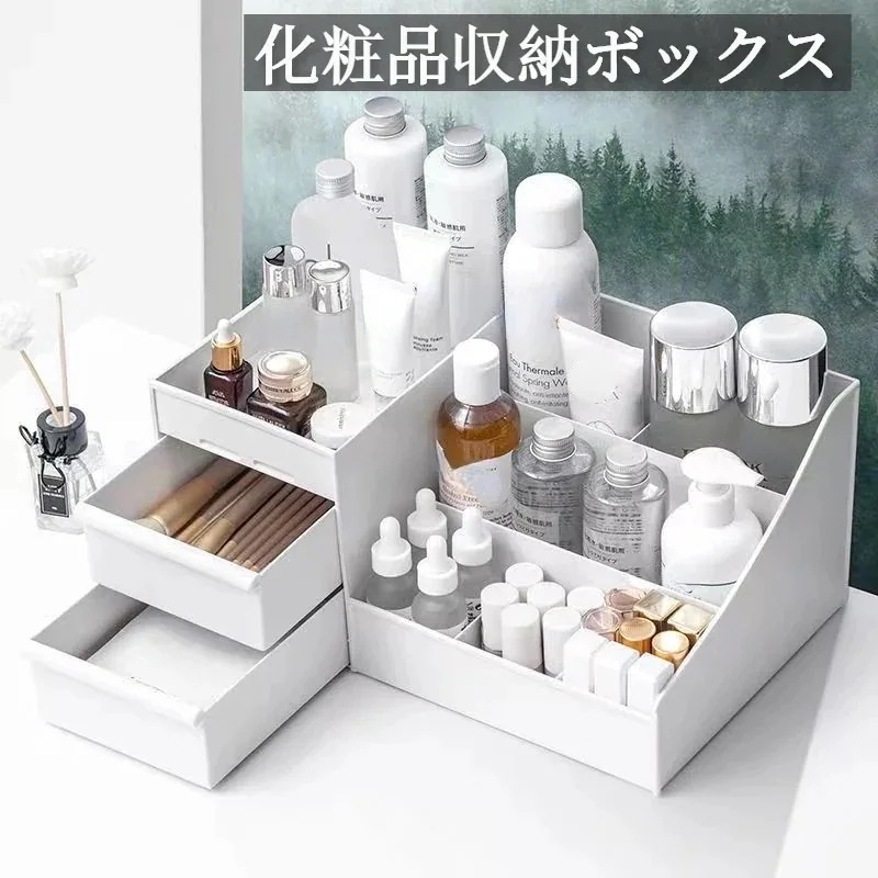 コスメ収納 メイクボックス 大容量 文房具箱 ジュエリー 雑貨 化粧品引き出し式