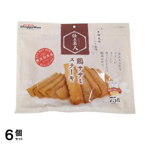 ドギーマン 仕上名人 鶏ササミステーキ 75枚入 ((約360g)) 6個セット