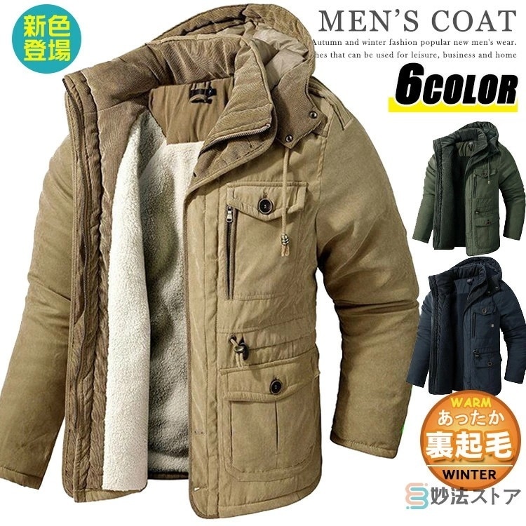 モッズコート メンズ 裏ボア コート 中綿コート 中綿ジャケット 防寒着 冬服 裏起毛 あったか 暖かい 肉厚 厚手 大きいサイズ 裏ボアコート ミリタリーコート 冬 メンズファッション 服 coat 6,791円