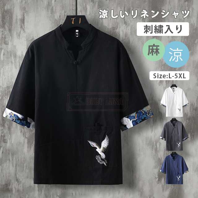 最安挑戦 春新作 新作 送料無料 Tシャツ メンズ リネンtシャツ 半袖 綿麻 トップス 夏 薄手 涼しい 立ち襟 刺繍入り カジュアルtシャツ 大きいサイズ 無地 シンプル 吸汗 速乾 ゆったり 夏