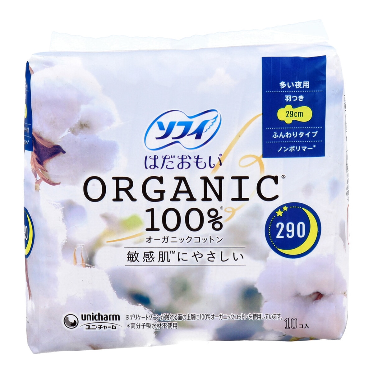 生理用ナプキン ユニ・チャーム はだおもい オーガニックコットン100％ ノンポリマー ふんわりタイプ 多い夜用 羽つき 29cm 10個入り X8パック