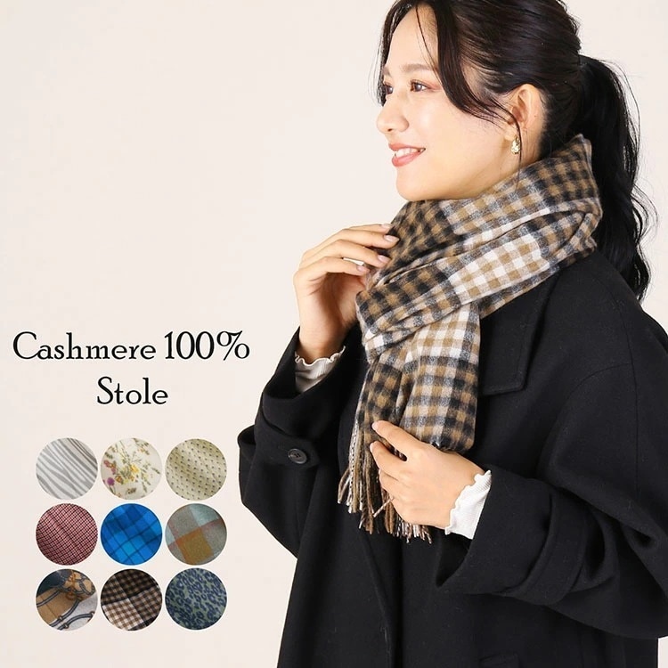 カシミヤ 100% チェック ストール レディース カシミヤストール 大判 マフラー 【名入れ刺繍可能】 カシミヤマフラー カシミヤ100 セミストール フラワー アニマル チェック柄 秋 冬 男女兼