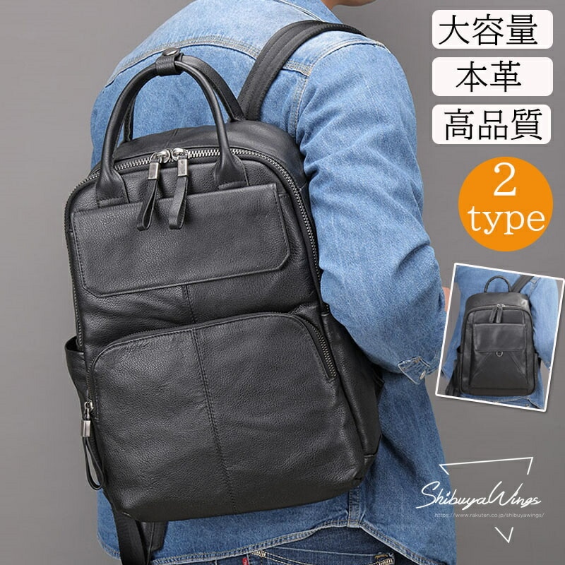 リュックサック バックパック 本革 リュック メンズ ブラック メンズバッグ A4対応 PC対応 バッグ 大容量 軽量 収納力 おしゃれ カジュアル 大容量 通学 シンプル 大人 中学生 高校生 学生