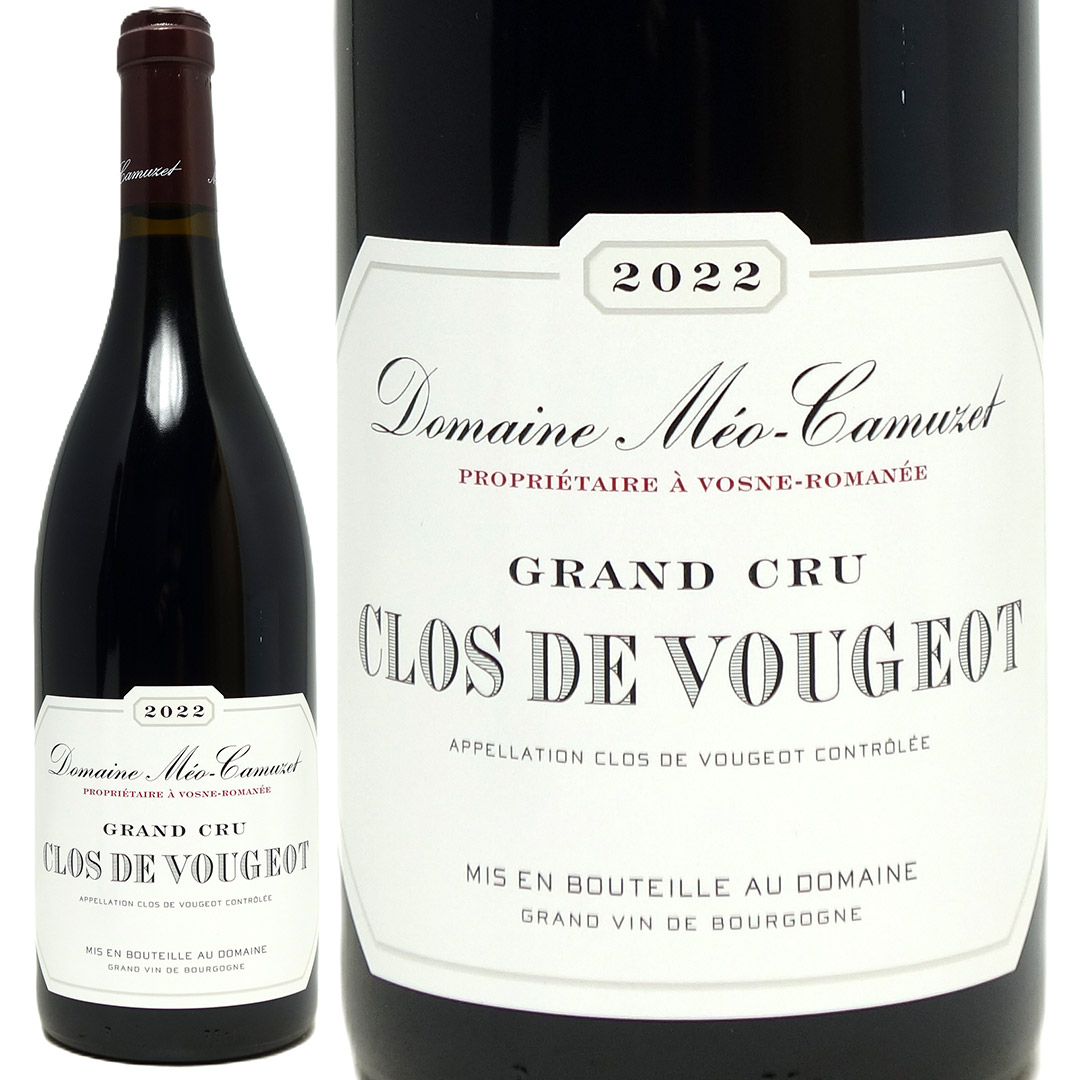 2022 クロ ド ヴージョ グラン クリュ 750ml ドメーヌ メオ カミュゼ ブルゴーニュ フランス 赤ワイン コク辛口 ^B0MCCV22^