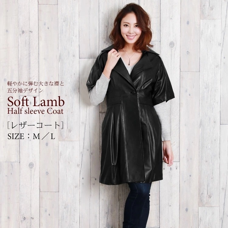 ラム コート ５分袖 タックデザイン ギフト (No.5064r)