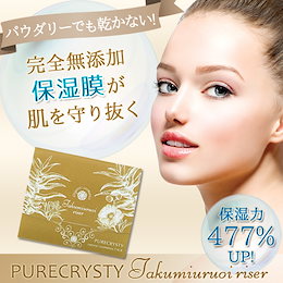 天然由来100%オーガニック♪保湿力477%UP&史上最少微粒子【SPF20 PA++】★【パウダリーファンデ】ピュアクリスティ 匠潤ライザーレフィル