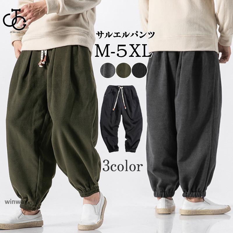サルエルパンツ メンズ 冬 ジョガーパンツ ワイドパンツ サルエル ズボン コーデュロイ パンツ テーパード カジュアル ヒップホップ ゆったり