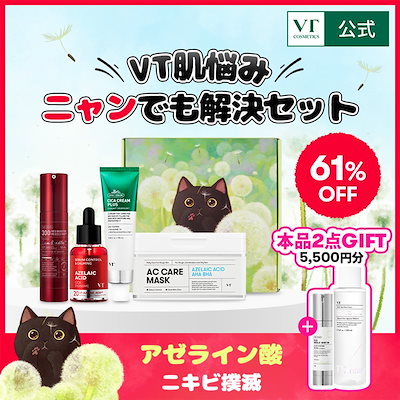Qoo10] VTコスメティックス 【本品2点GIFT】VT肌悩みニャンでも