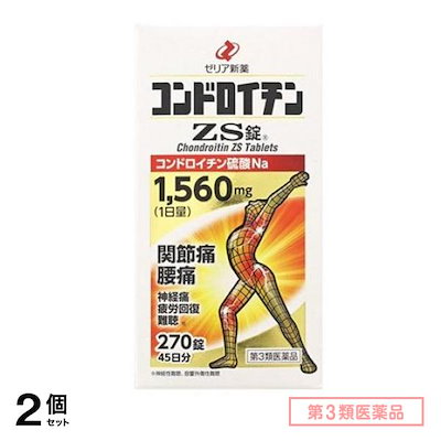 第３類医薬品 コンドロイチンZS錠 270錠 (45日分) 2個セット 12,004円