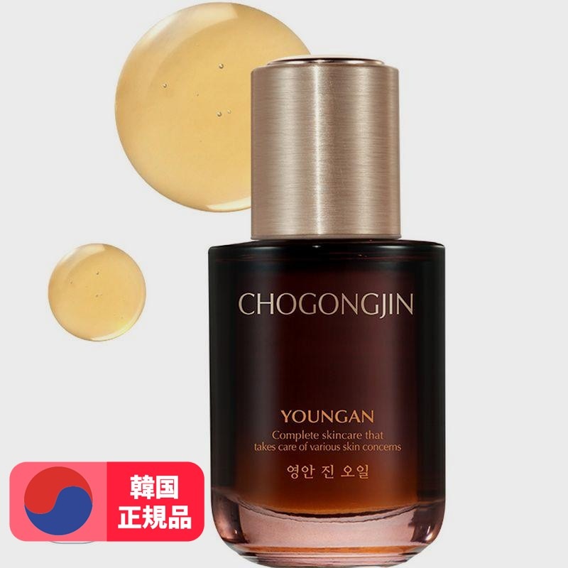 永安ジンオイル30ml 2個