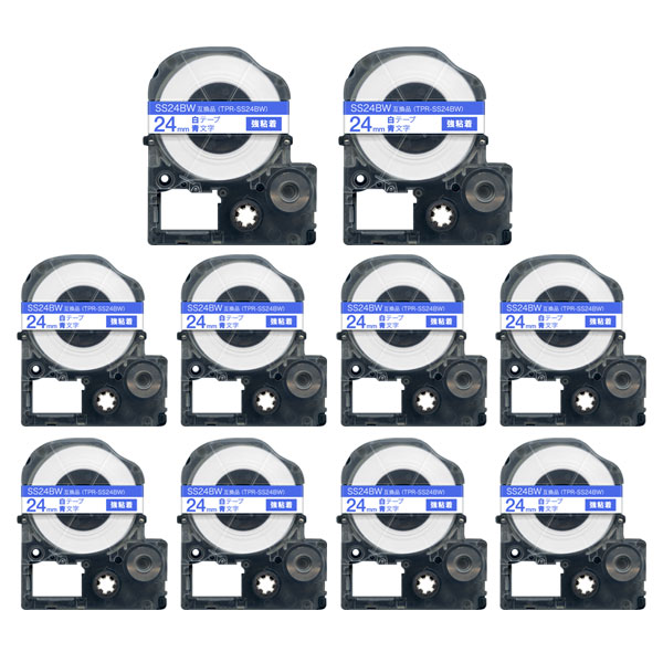 キングジム用 テプラ PRO 互換 テープカートリッジ SS24BW 白ラベル 強粘着 10個セット 24mm／白テープ／青文字