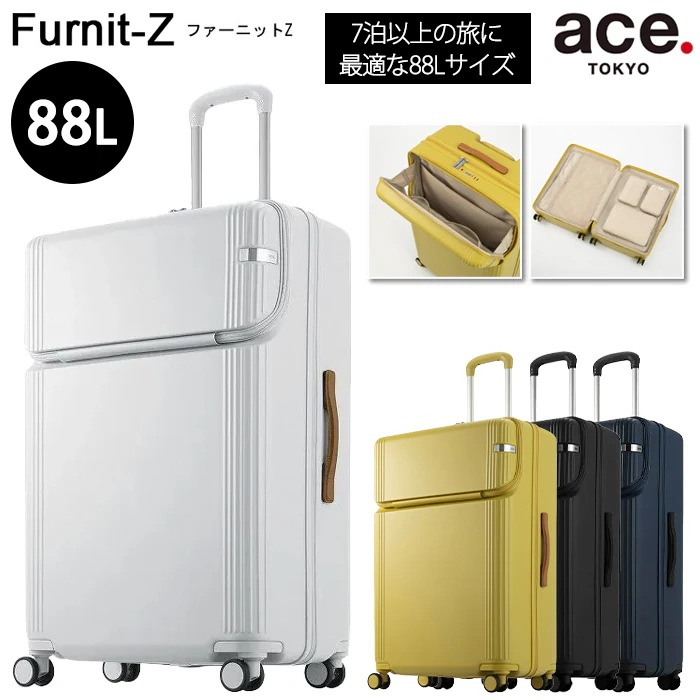 ファーニットZ フロントポケット スーツケース 88リットル 05046 キャスターストッパー