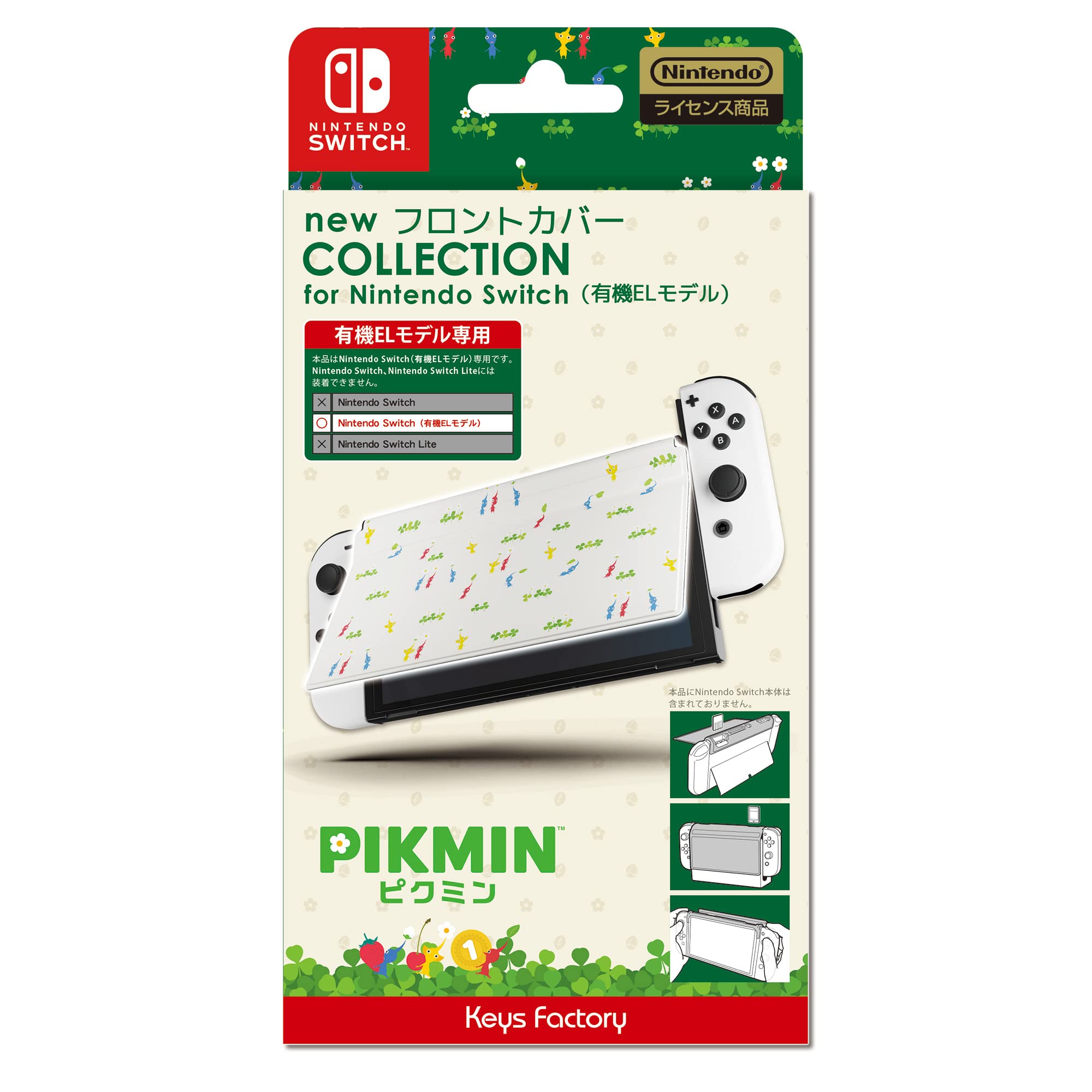 【任天堂ライセンス商品】new フロントカバー COLLECTION for Nintendo Switch（有機ELモデル） (ピクミン)