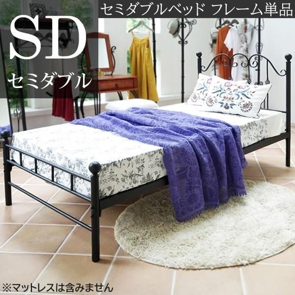 セミダブルベッド 姫系プリンセスベッド メッシュ床板 セミダブル フレーム クラシック パイプベッド 配送地域：注意