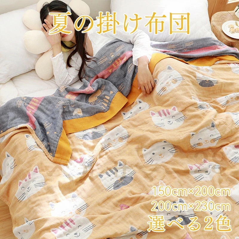 タオルケット 夏用　綿100％ 　シングル/セミダブル　ネゴ柄 　2カラー 150*200cm 200*230cm 　北欧　コットン　タオルケット 夏掛け 肌掛け 綿100％ ふっくら　オシャレ　 涼