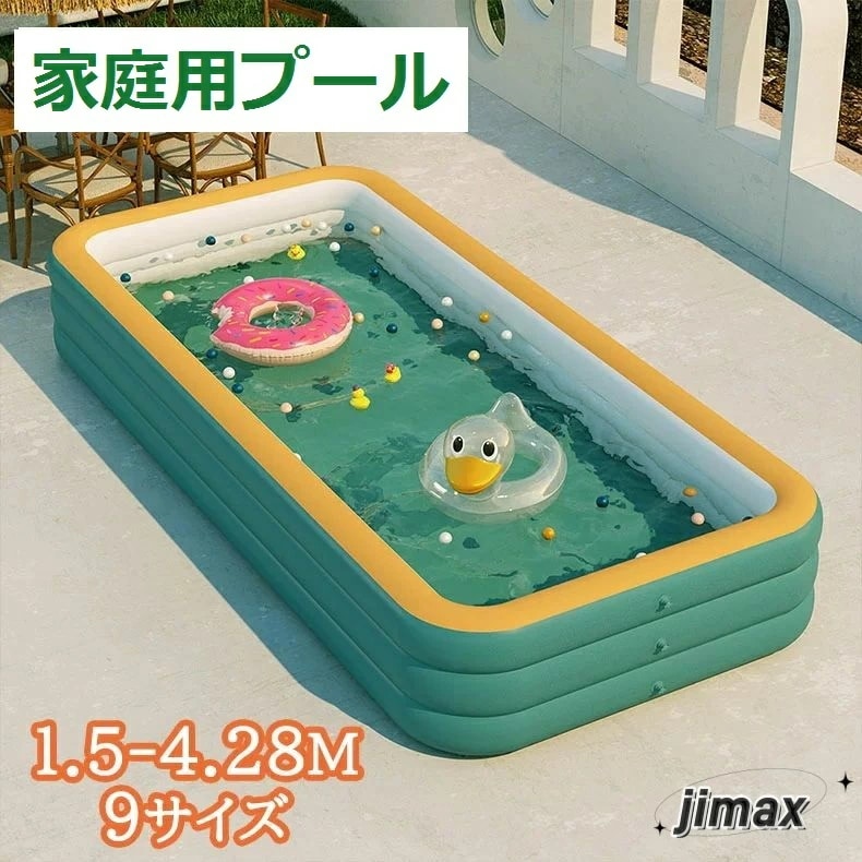 大型 プール ビニールプール 大型 エアープール 家庭用プール ファミリープール 大型プール キッズプール ガーデンプール レジャープール エアープール プレイプール 家庭用 屋外用 ビッグサイズ 長 5,533円