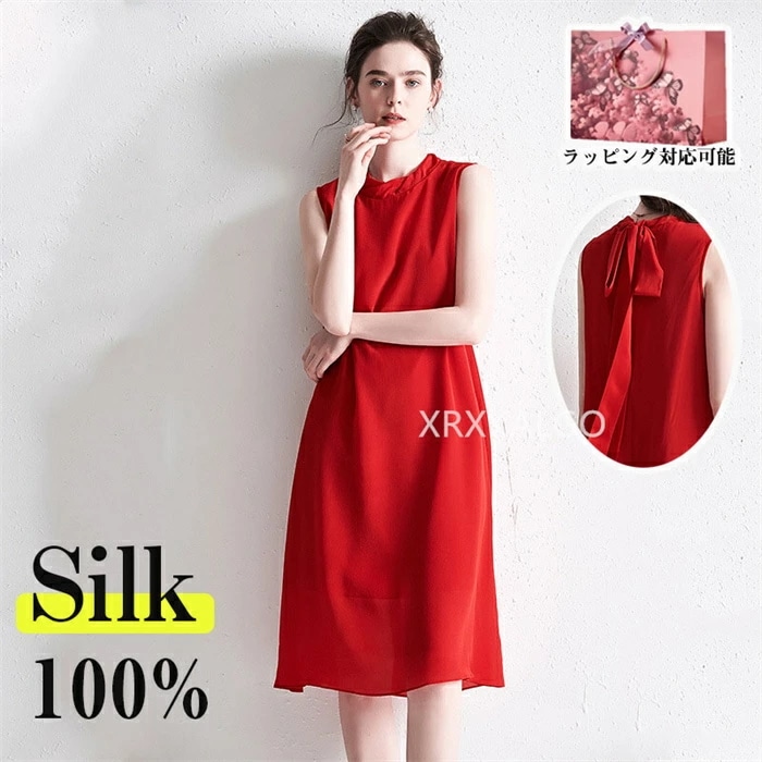 ロングセラーシルク ワンピース 夏 きれいめ レディース 大きいサイズ カジュアル きれいめ 春夏 ノースリーブ 100%シルク silk 二層 レッド 30代 40代 50代 母の日 ギフト プレゼ